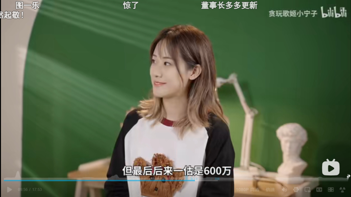 B站UP主贪玩歌姬小宁子采访