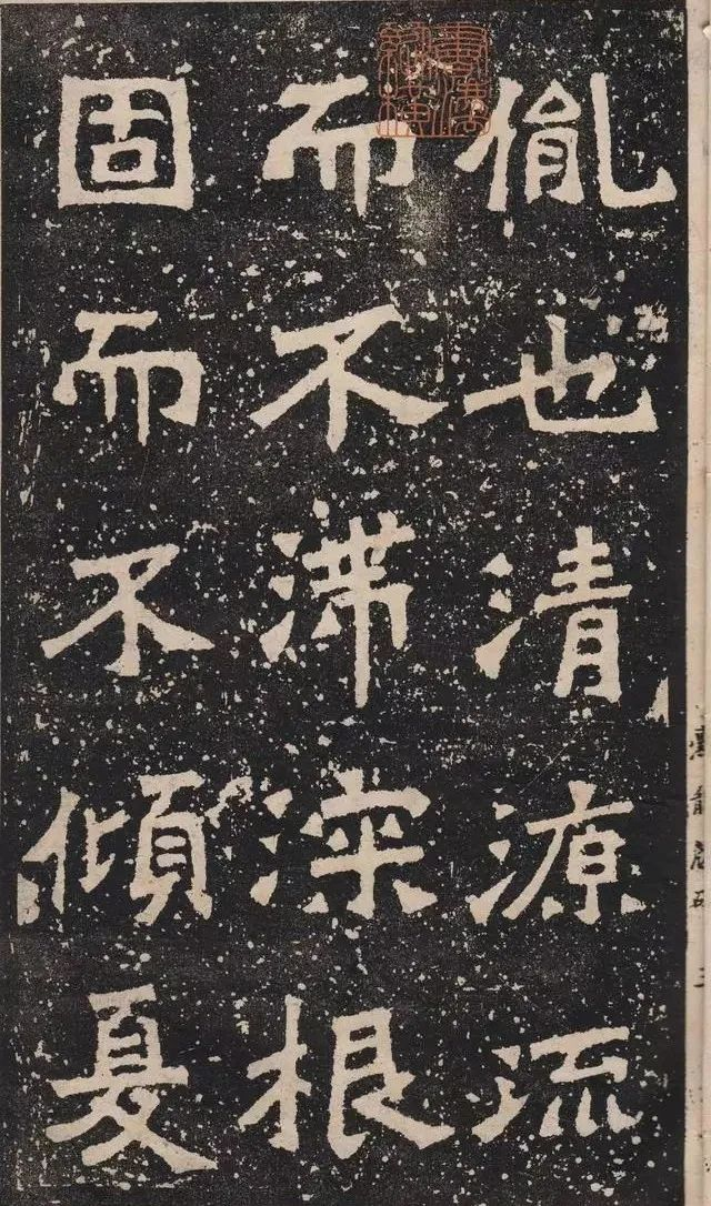 南碑之冠 |《爨龙颜碑》高清字帖