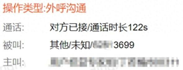 （图:租房机构与涉事小区工程部电话沟通记录）
