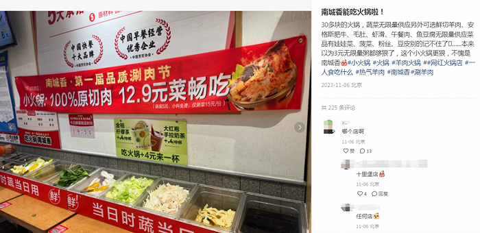 图片来源：小红书截图