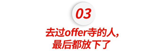 拿到某廠運營崗offer的小卡,來臥佛寺還願時,恰好遇到兩個揹著登山包