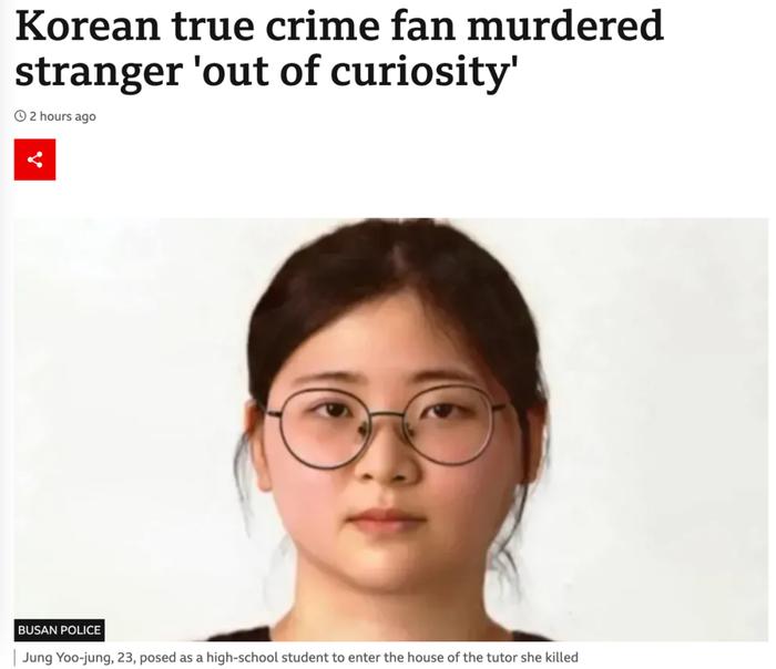 英国播送公司报说念(BBC)报说念截图
