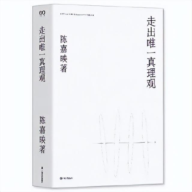 在這本書裡,他不僅從說理的層面論證了這個道理,更重要的是,書中收錄