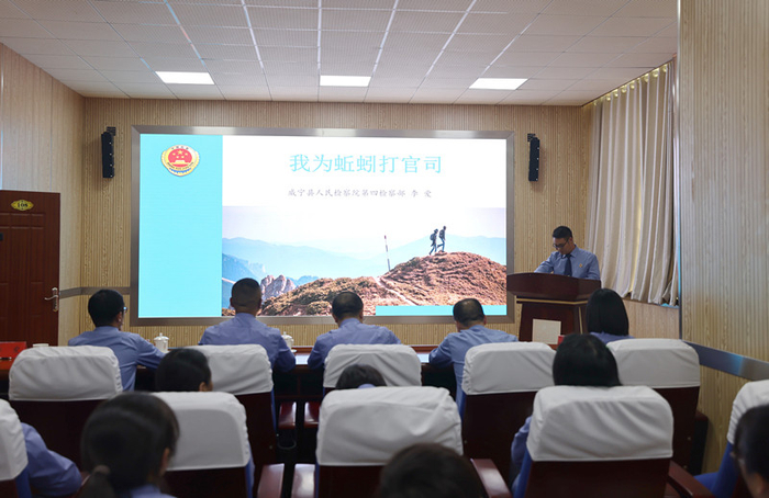 威宁县检察院组织开展“透过业务看政治讲忠诚”案件集中讲评活动。图为检察官李爱在讲述办理电捕野生蚯蚓案经验。　徐冉/摄