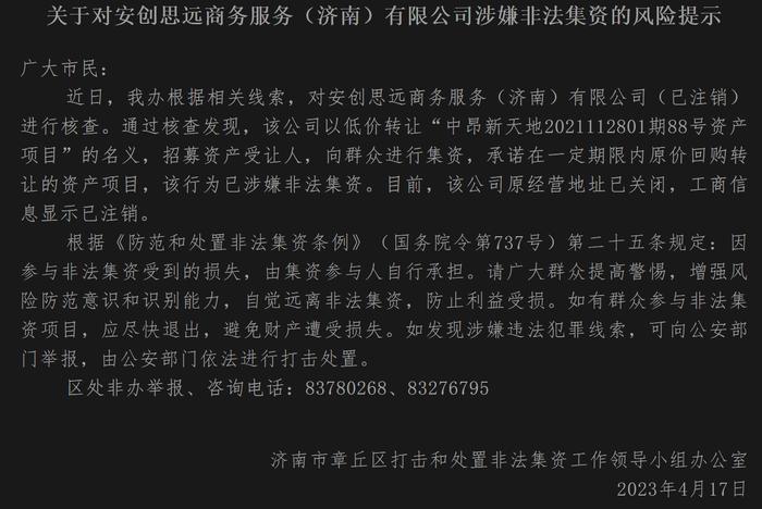 漩渦裡的中昂系旗下多個金融產品無法如期兌付實控人易如波被限高