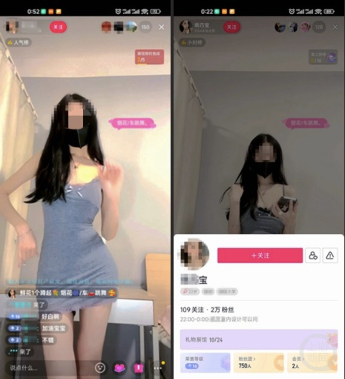 账号为“XX宝”的用户，凌晨还在直播，标签是湖北某大学。  截屏图 