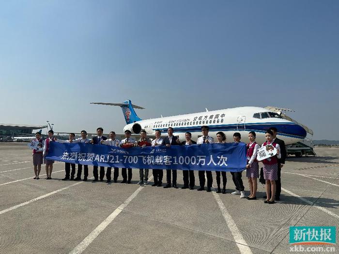 南航承運arj21飛機運送的第1000萬名旅客