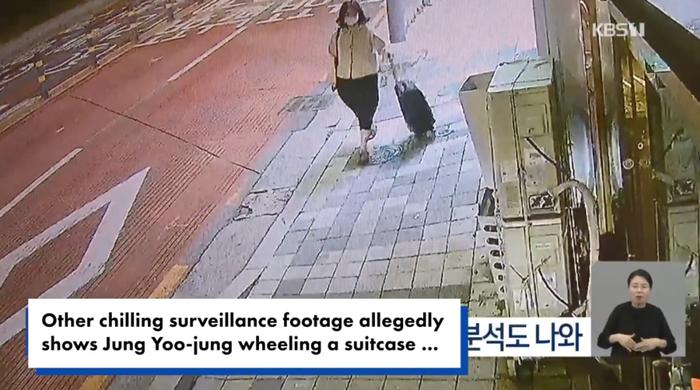 韩国KBS电视台报说念截图
