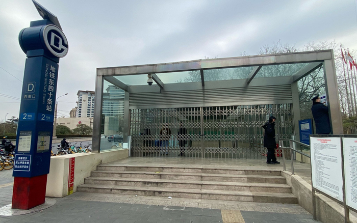 三个月后见北京东四十条地铁站今起封站改造