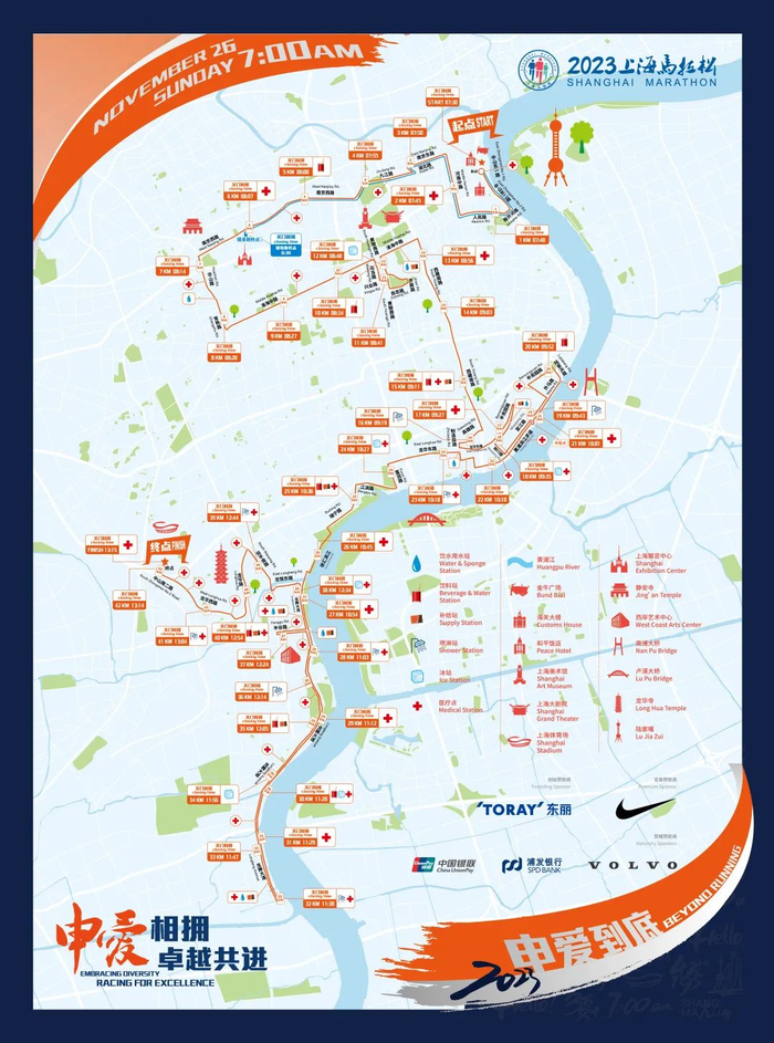 2023上海马拉松比赛路线正式公布来看看有哪些变化
