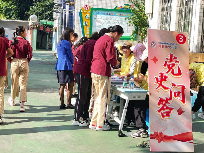 珠海香洲区景园小学第三届校园文化节开幕|珠海市|小学|古诗词_新浪