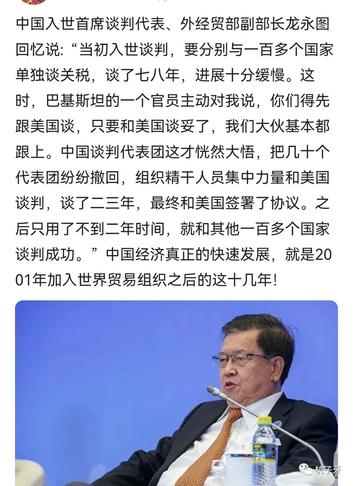 龙永图回忆中国加入世贸谈判|美国|中美关系|矛盾|日韩|对华政策_新浪新闻