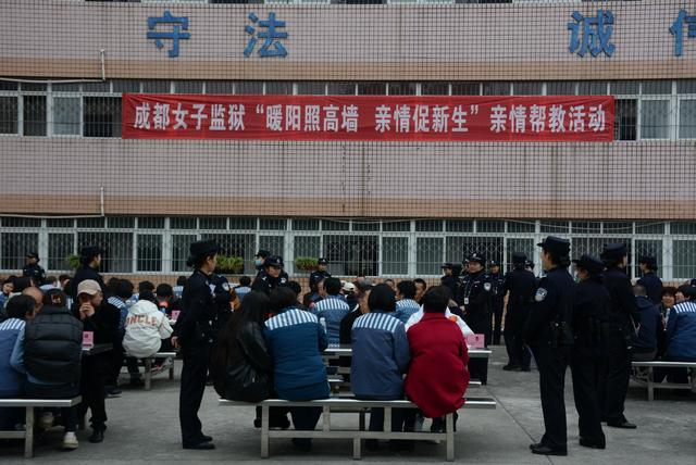 2023成都女子监狱"暖阳照高墙,情亲促新生"亲情帮教活动.