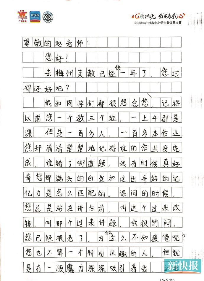 书信格式怎么写 大赛图片