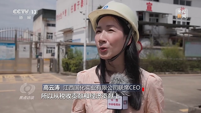 江西国化实业有限公司联席ceo 高云涛:我们基本上每年要交大几千万的