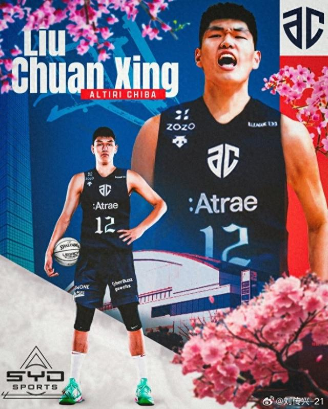 刘传兴上演日本b2联赛首秀 替补登场10分钟拿下7分&三分1中1