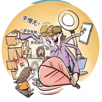 漫画/高岳