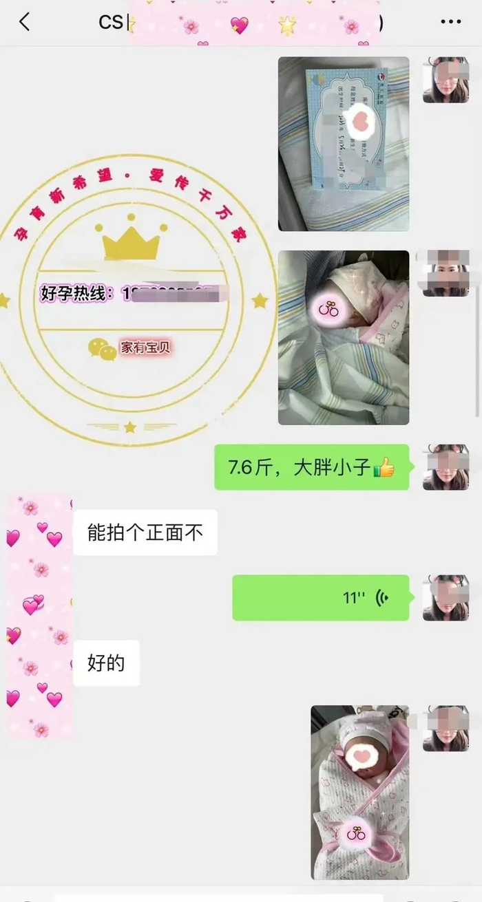 中介发来的案例信息，受访者供图