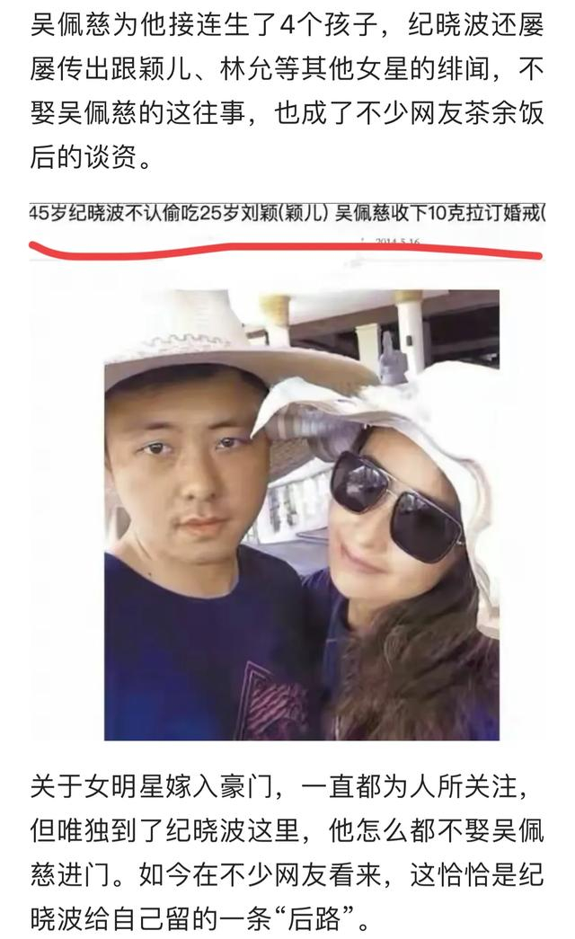 纪晓波的名字,曾经跟颖儿等多位女明星搅合在一起,但最终"胜出"的是