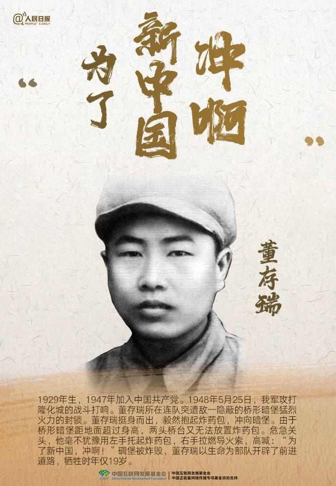 英雄回家致敬英烈他们的牺牲我们从未忘记