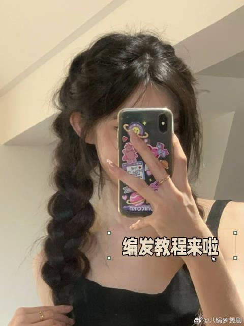 蓬松少女感麻花辫编发教程方圆脸新手可