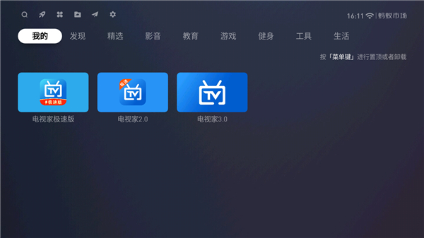 一个"盗版电视"app没了,网友们悲痛欲绝.|直播|app|软件_新浪新闻
