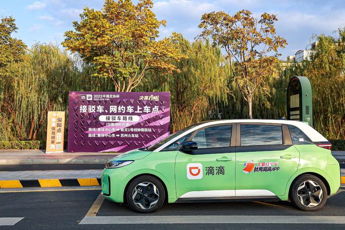 滴滴保障车队为苏州足协杯决赛提供服务专家有效缓解交通拥堵