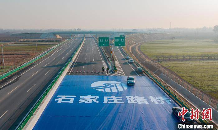 石衡高速公路主线通车衡水与石家庄40分钟快速通达