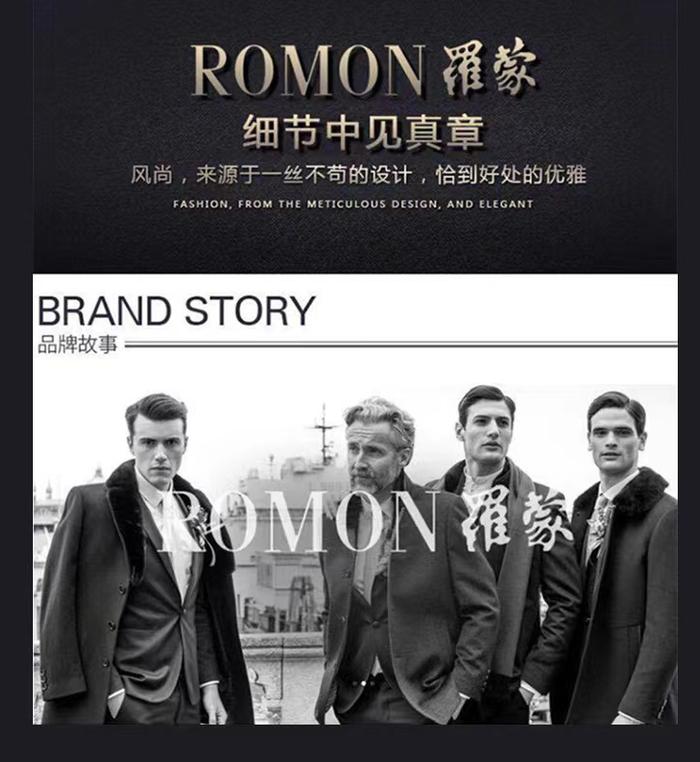 罗蒙集团股份有限公司(romon,简称罗蒙集团,中国著名大型服装企业,始