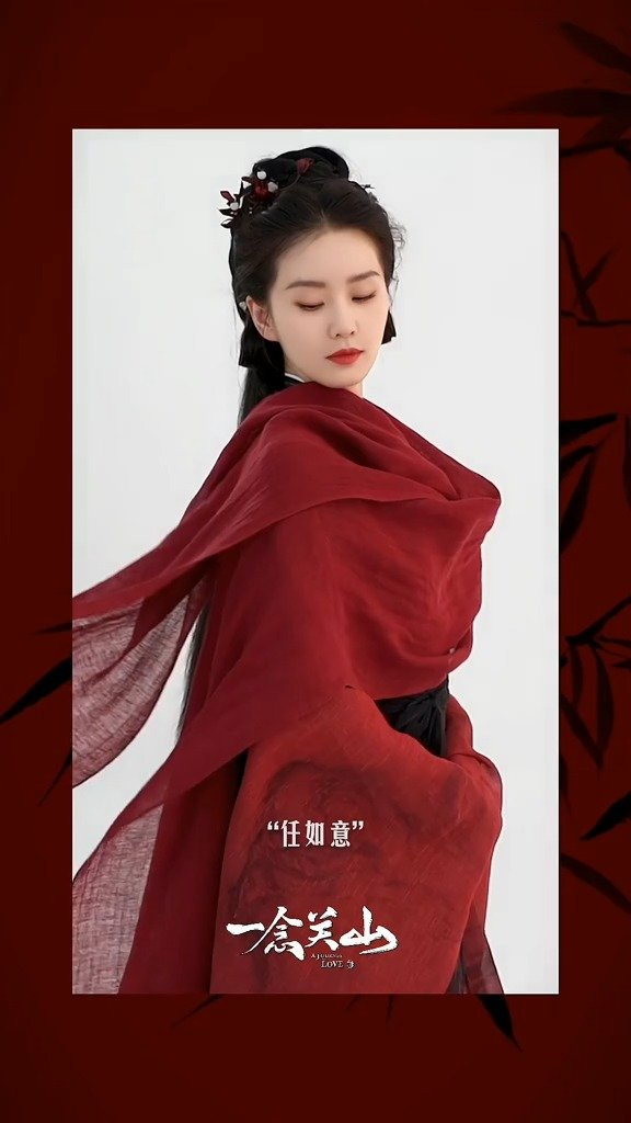 刘诗诗《一念关山》任如意定妆花絮