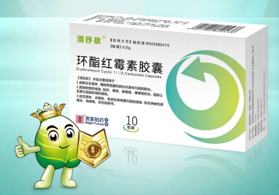 别把肺炎支原体感染当感冒,快使用香港澳美制药澳抒欣!