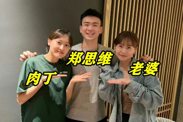 郑思维蔡侑玎同框!左拥右抱赢麻了,老婆与肉丁真像,神似姐妹