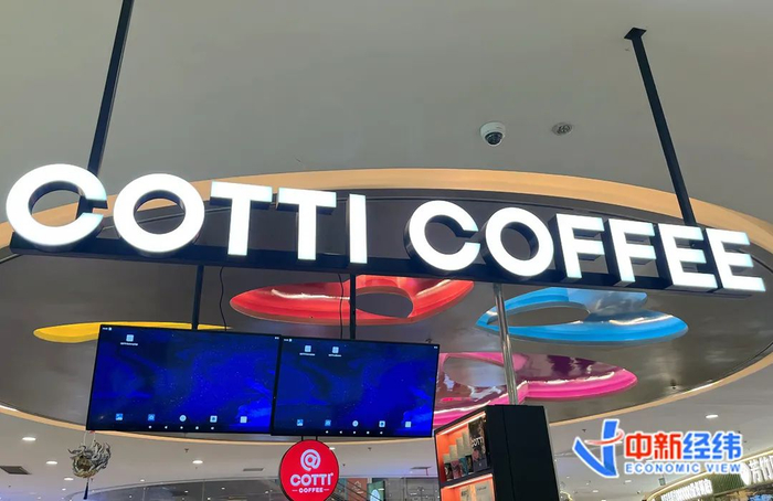 ▲库迪咖啡资料图  中新经纬 魏薇摄