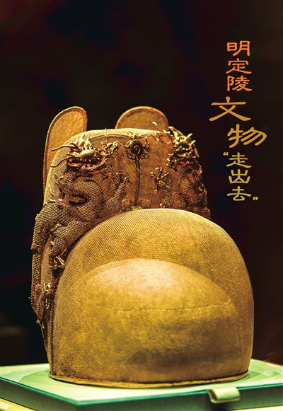 明定陵文物"走出去"|文物|国宝_新浪新闻