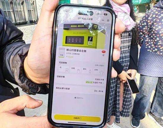 上海江蘇路街道引入智能垃圾箱可回收物投放可線上提現