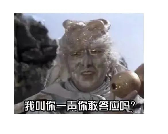 "悟空和银角大王斗法时,银角大王趾高气扬地问道:demon!take this!