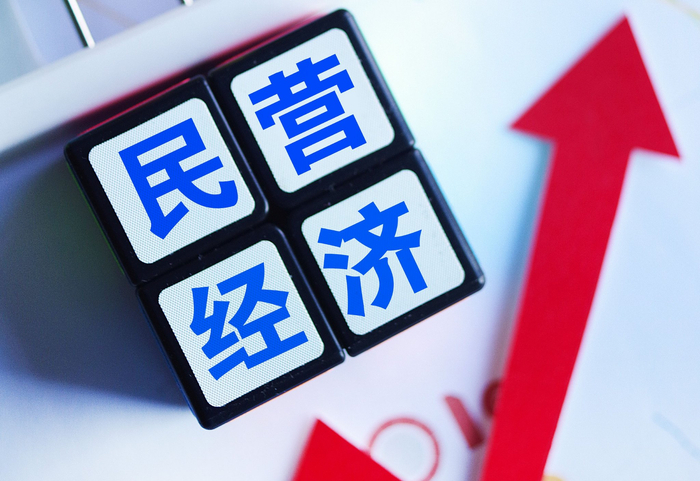 民营经济25条来了!