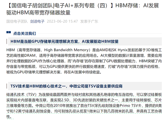 图源：剑道电子公众号