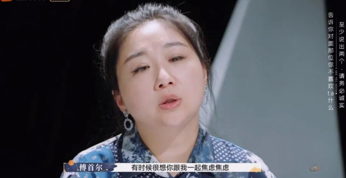 （图/《再见爱人3》）