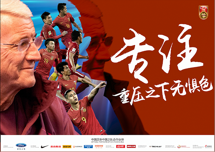 图源：微博@中国足球队