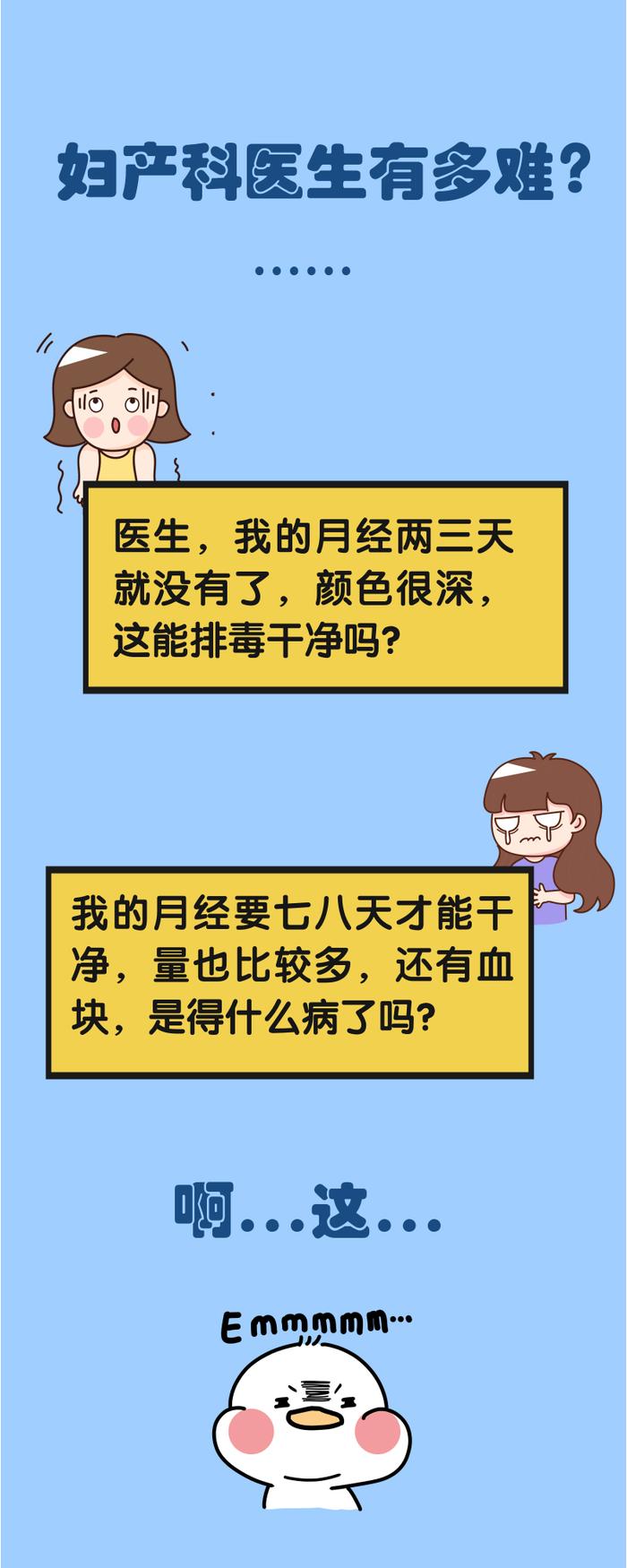 為啥我的大姨媽和別人不一樣一般情況,女性月經期持續2-8天左右,除了