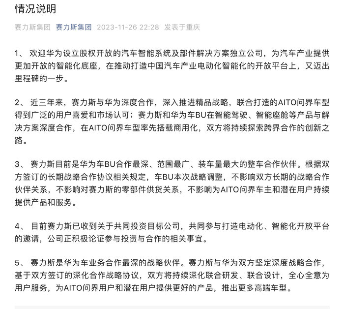 来源：公司官方号