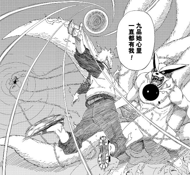 这篇外传故事讲述的是“螺旋丸”这个名称其实也来自于鸣人父母爱情的遗产