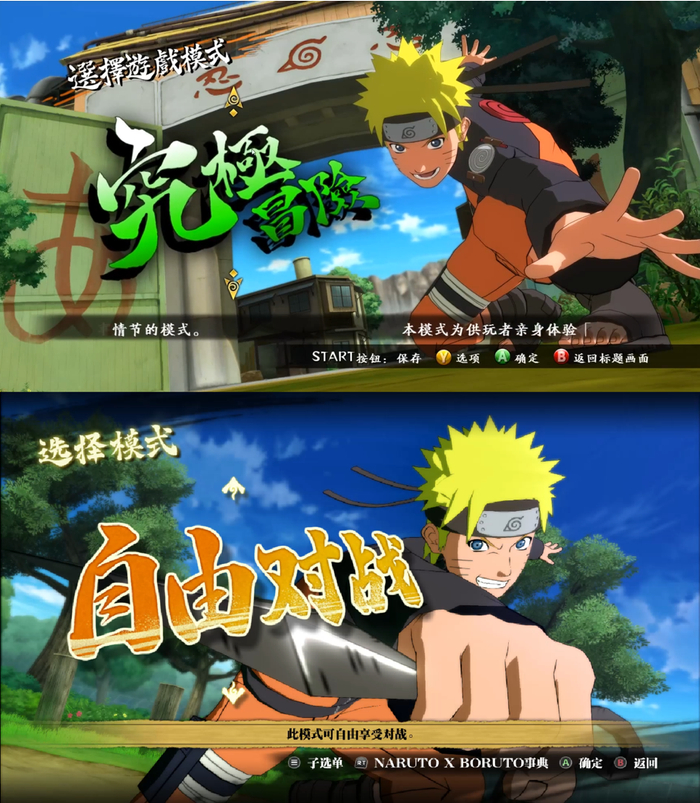 2013年的《究极风暴3》与2023年的《究极风暴羁绊》