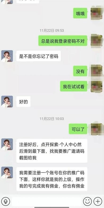 哈爾濱寶媽群13人被抓網絡兼職有哪些詐騙套路不幸中招怎麼辦第2眼