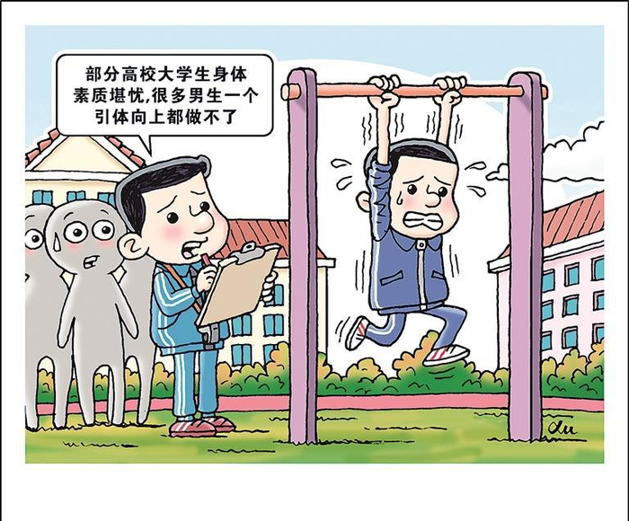 "很多男生一个引体向上都做不了"|引体向上|体育课|体测_新浪新闻