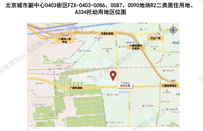 北京發佈第四輪擬供項目清單涉13宗地65公頃