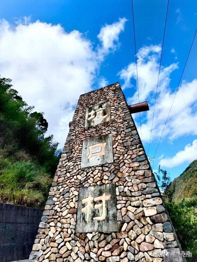 坑口村,是永嘉县界坑乡下属行政村,位于乡东南方.