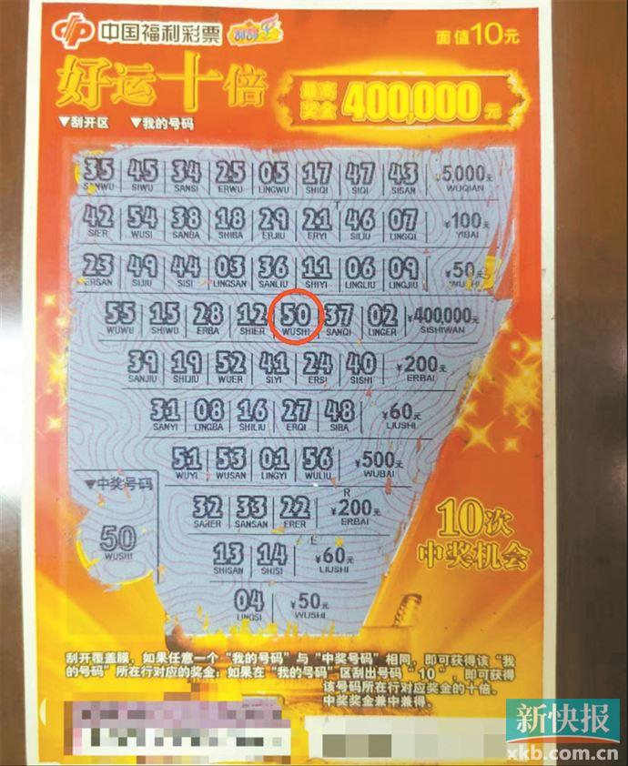 广东多地传出大奖喜讯刮刮乐受追捧