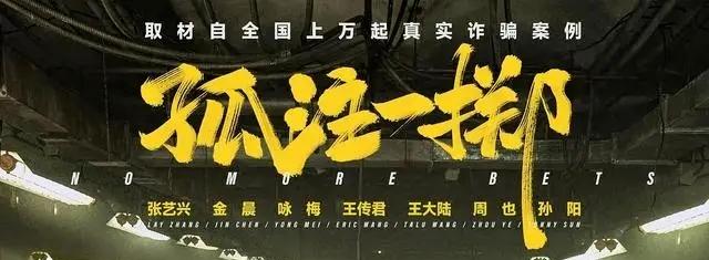 反詐電影主創遭威脅對方稱自己在緬甸導演已報警